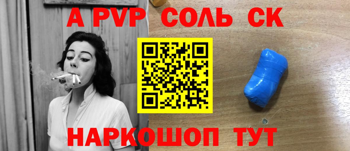 APVP СК Балашиха