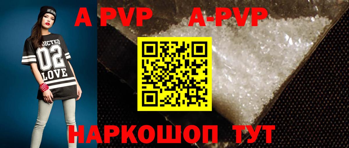 Alpha PVP кристаллы  A-PVP СК КРИС  Балашиха  Вход с VPN  Alpha-PVP  Альфа ПВП кристаллы 