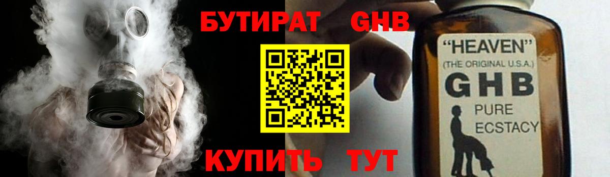 БУТИРАТ буратино  Вход с VPN  Балашиха 