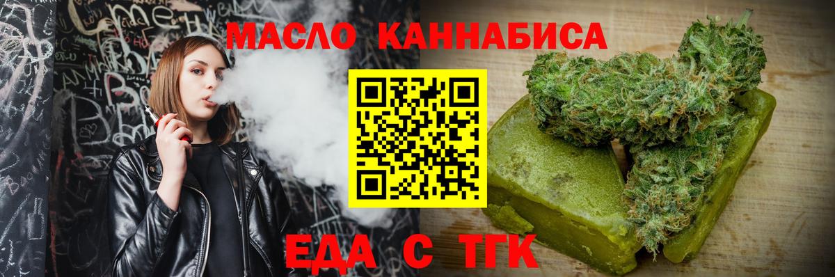 Canna-Cookies марихуана  Вход с VPN  Балашиха 