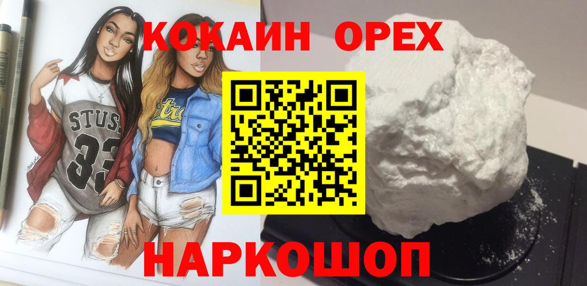 Кокаин FishScale  Вход с VPN  Балашиха 