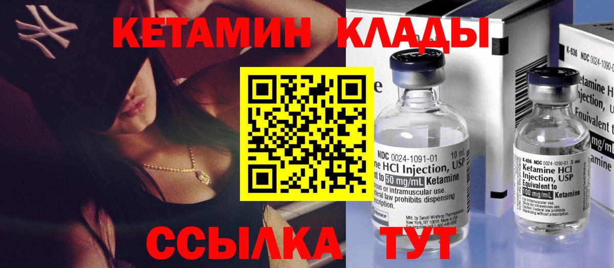 Кетамин ketamine Балашиха