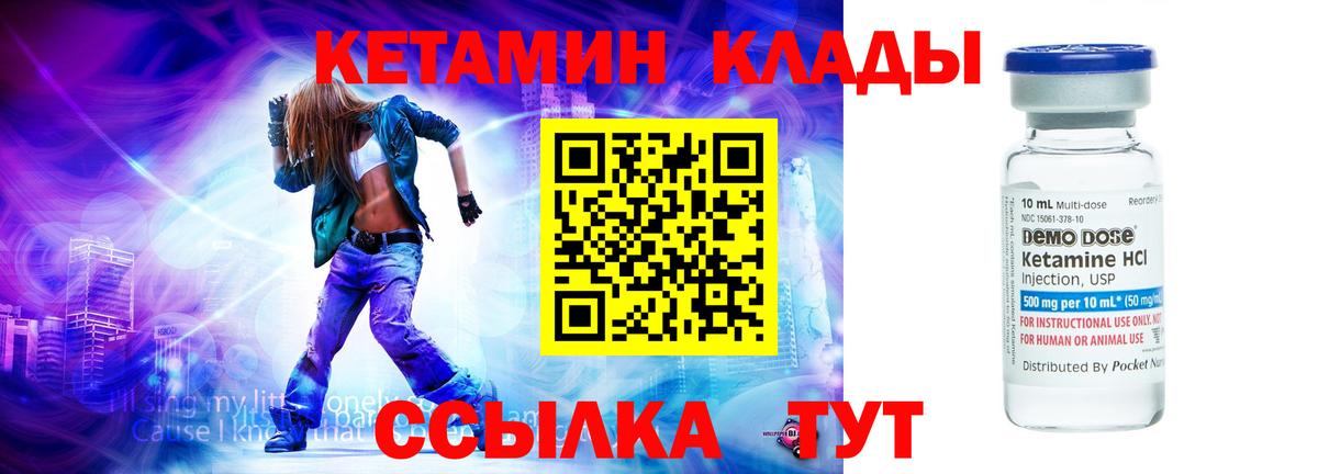Кетамин VHQ  Вход с VPN  Балашиха  КЕТАМИН VHQ 