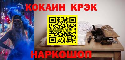 кокаин VHQ Рыбинск