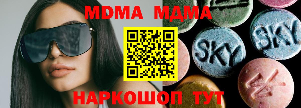 МДМА молли  Вход с VPN  МДМА crystal  Балашиха 
