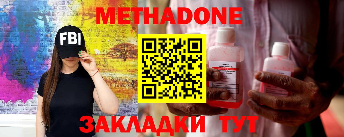 Метадон мёд Балашиха