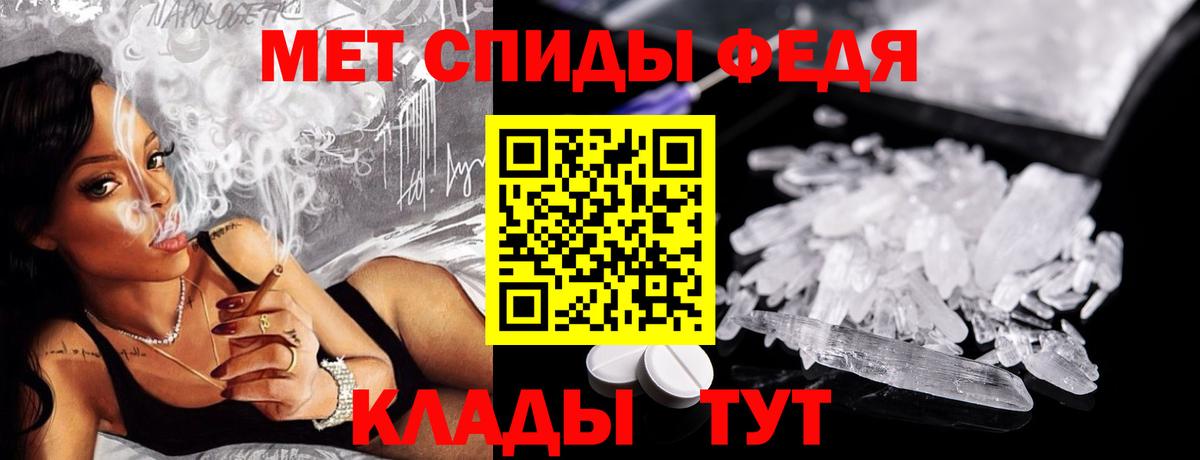МЕТАМФЕТАМИН мет  Вход с VPN  Балашиха 