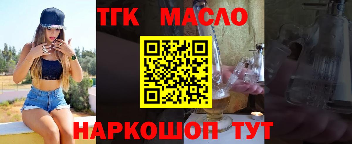 как найти   Вход с VPN  Балашиха  Дистиллят ТГК вейп с тгк 